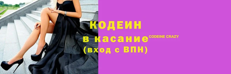 купить закладку  Людиново  Кодеиновый сироп Lean напиток Lean (лин) 