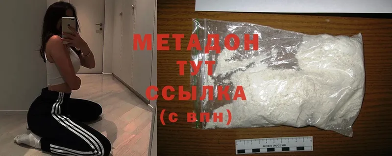 МЕТАДОН methadone  блэк спрут зеркало  Людиново 